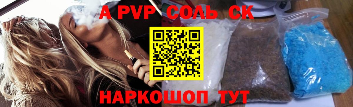 APVP Crystall Мичуринск