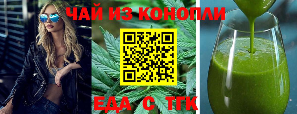 Еда ТГК марихуана  Вход с VPN  Мичуринск 