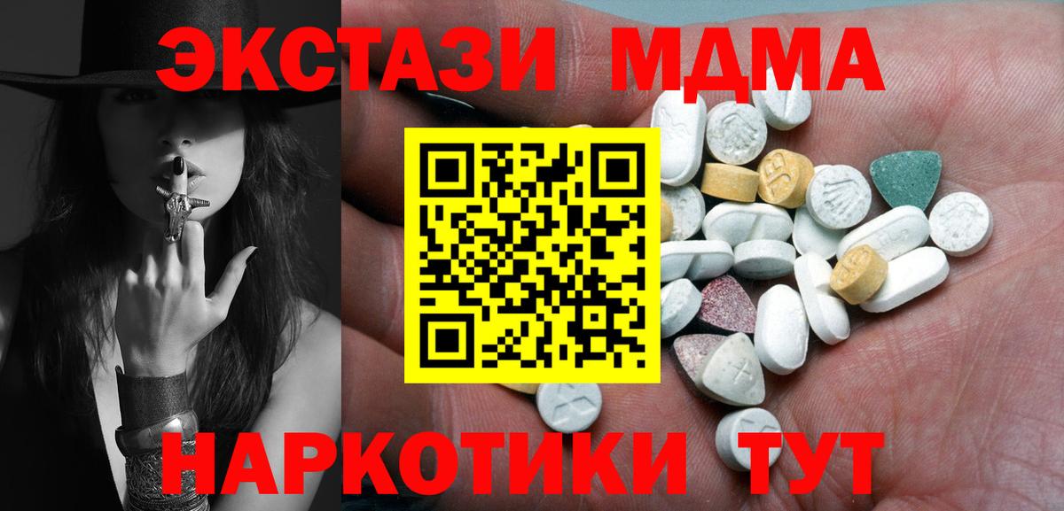 Экстази VHQ  Ecstasy MDMA  Ecstasy  Мичуринск  Вход с VPN 