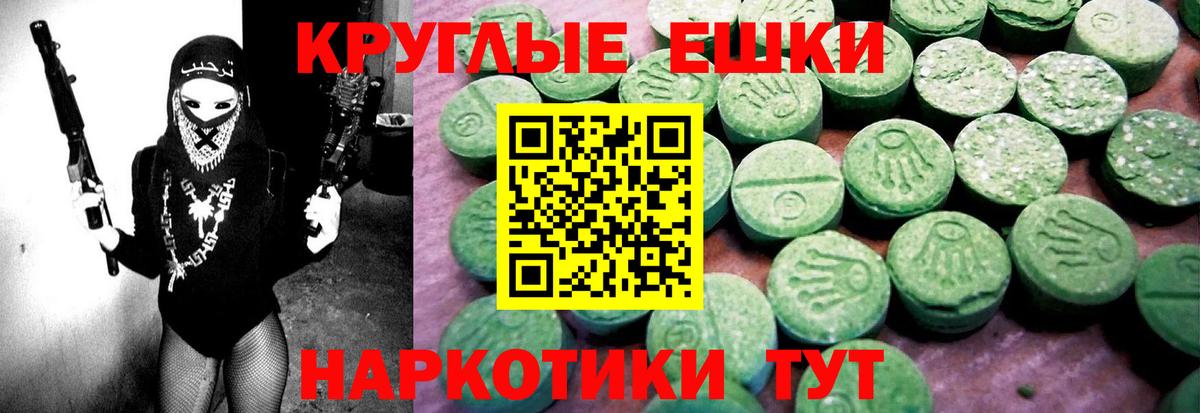 ЭКСТАЗИ круглые Мичуринск