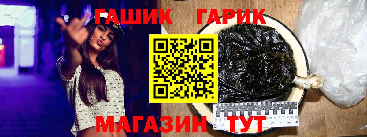 Мичуринск  ГАШ убойный  ГАШ 40% ТГК  Вход с VPN 