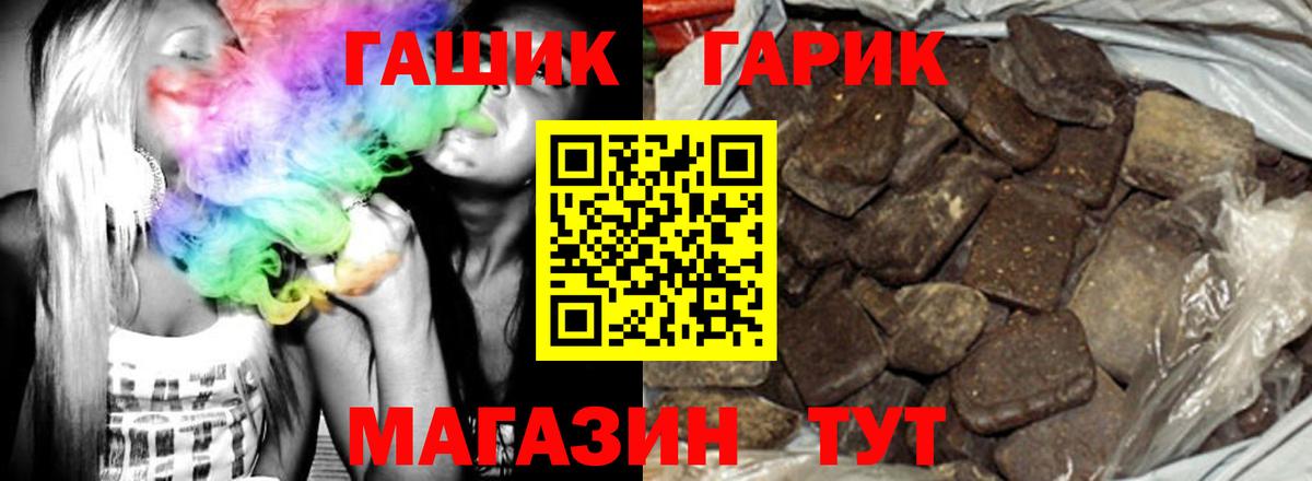 Гашиш хэш Мичуринск
