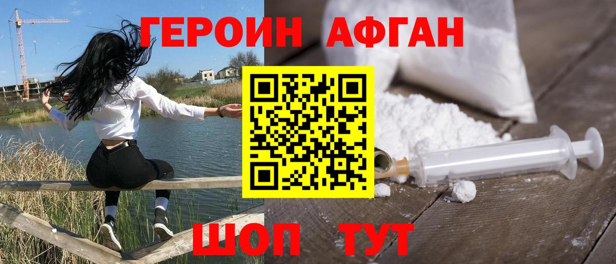 Мичуринск  Героин VHQ  Вход с VPN 