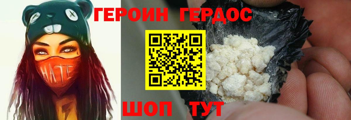 Героин белый Мичуринск