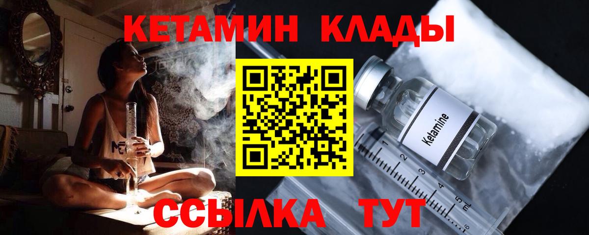 КЕТАМИН VHQ  Вход с VPN  кракен ONION  Мичуринск 