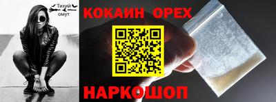 кокаин Бугуруслан