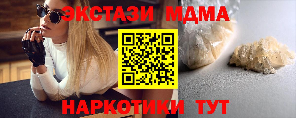 МДМА  Вход с VPN  Мичуринск  MDMA кристаллы  МДМА Molly 