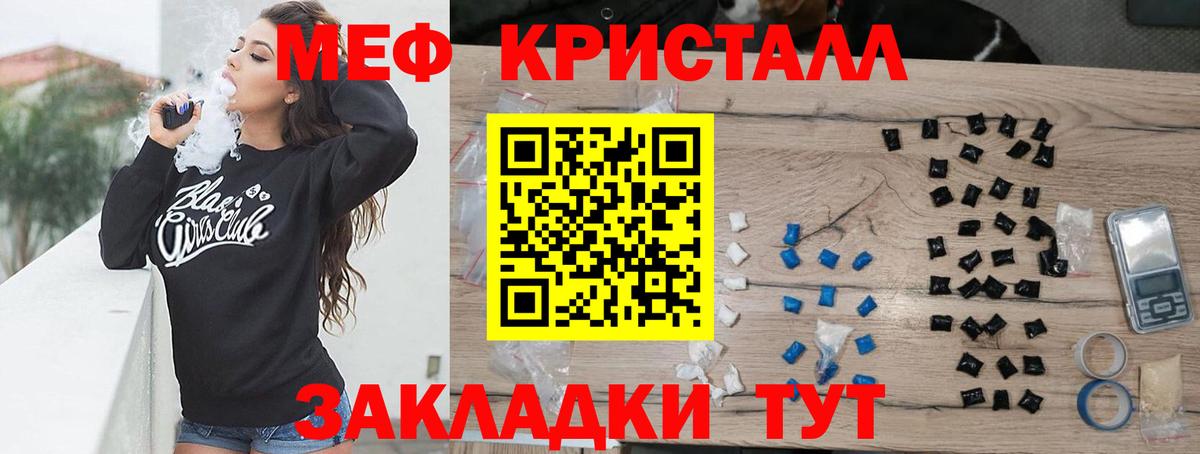 Мефедрон мяу мяу  МЯУ-МЯУ  Мичуринск  Меф кристаллы  где можно купить наркотик  Вход с VPN 