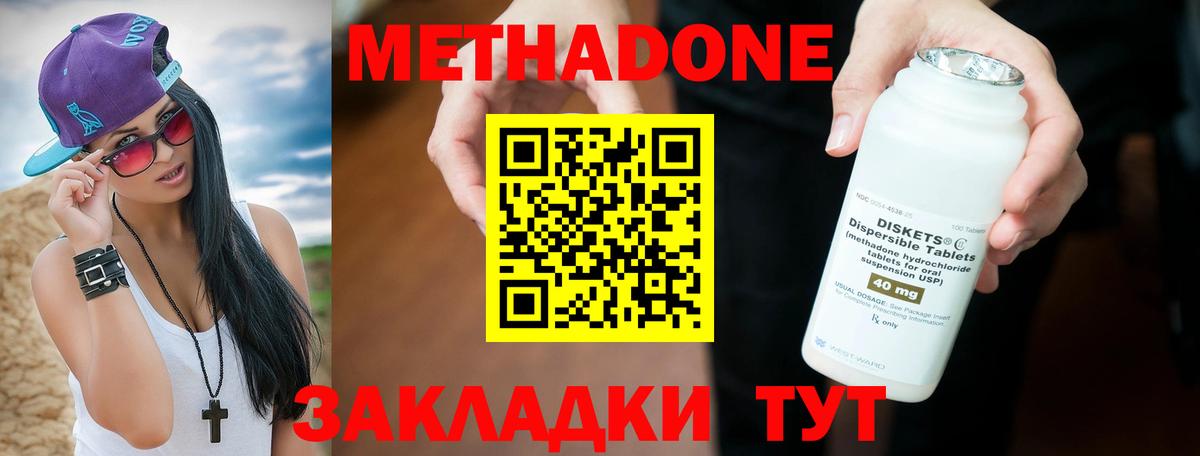 МЕТАДОН белоснежный  Вход с VPN  Мичуринск 