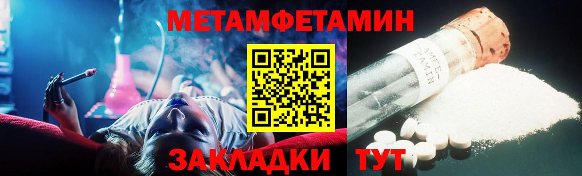 Метамфетамин пудра Мичуринск