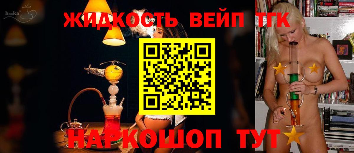 Мичуринск  кракен онион  Вход с VPN  Дистиллят ТГК концентрат 